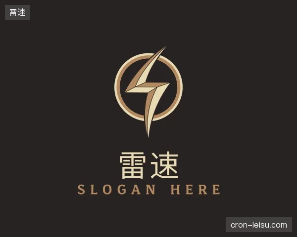 认识雷速